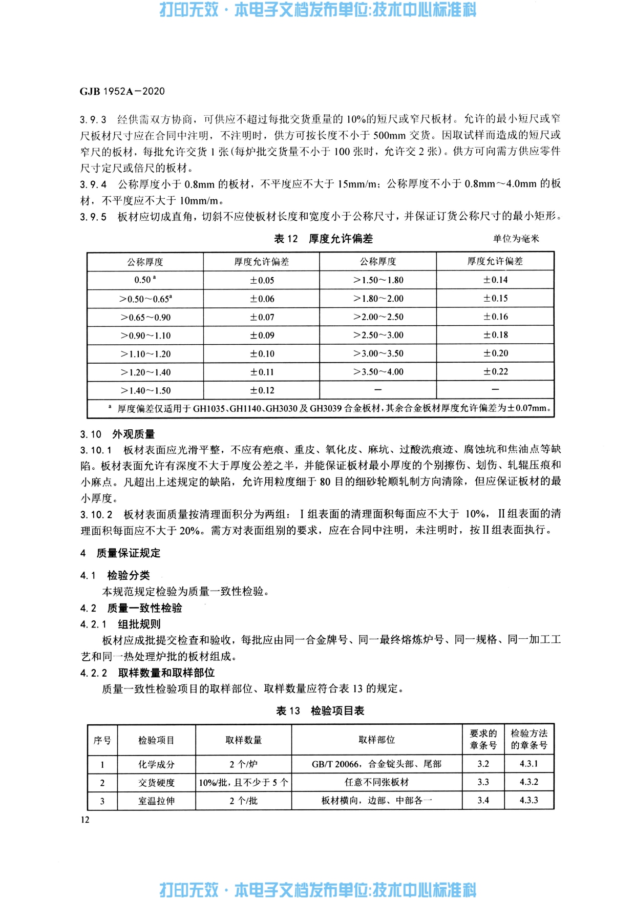 金沙js3833(中国游)有限公司官网